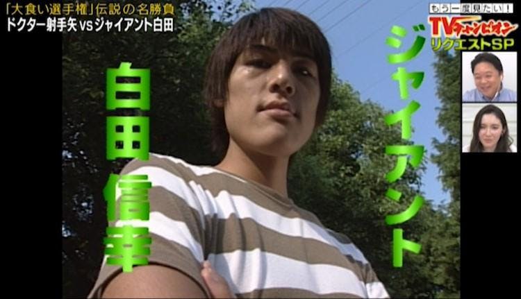 小林尊vs赤阪尊子の名勝負 伝説の ゆでダコ丸かじり45分勝負 も一挙大放出 Tvチャンピオン テレ東プラス 小林尊vs赤阪尊子の名勝負 伝説の ゆでダコ丸かじり45分勝負 も一挙大放出 Tvチャンピオン テレ東プラス