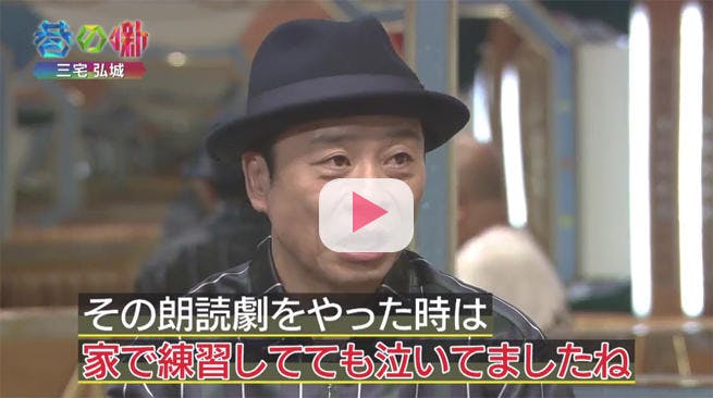 スタジオでいきなり号泣 泣き上戸過ぎる個性派俳優 三宅弘城が鶴瓶に語ったこと チマタの噺 テレ東プラス