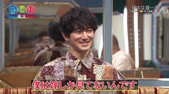 僕は嫁しか見ていない 妻 木村カエラ一筋の瑛太 知られざる夫婦生活を語る チマタの噺 テレ東プラス 僕は嫁しか見ていない 妻 木村カエラ一筋の瑛太 知られざる夫婦生活を語る チマタの噺 テレ東プラス