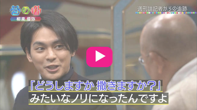 柳楽優弥はバラエティ進出を目指していた？狙っているポジションとは