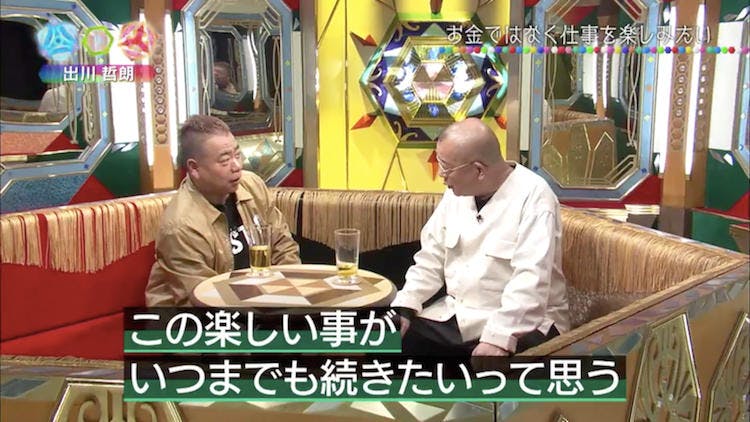 女性人気急上昇 出川哲朗が語る 仕事への向き合い方 チマタの噺 テレ東プラス 女性人気急上昇 出川哲朗が語る 仕事への向き合い方 チマタの噺 テレ東プラス