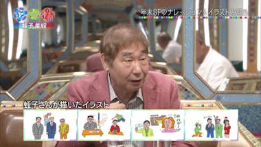 甲子園　放送事故 あわや放送事故！？ 今話したことも忘れてしまう蛭子能収に鶴瓶も「ええ加減にせい！」：チマタの噺 | テレビ東京・ＢＳテレ東の読んで見て感じるメディア  テレ東プラス