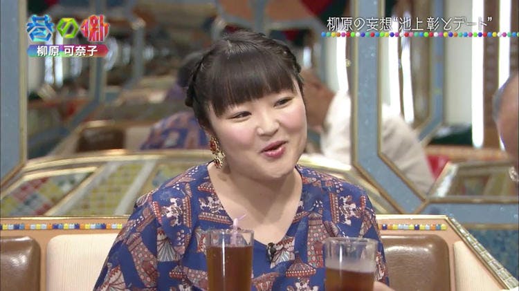 柳原可奈子がネタにしたい えらいじゃん女 とは 悩み相談で号泣 チマタの テレ東プラス