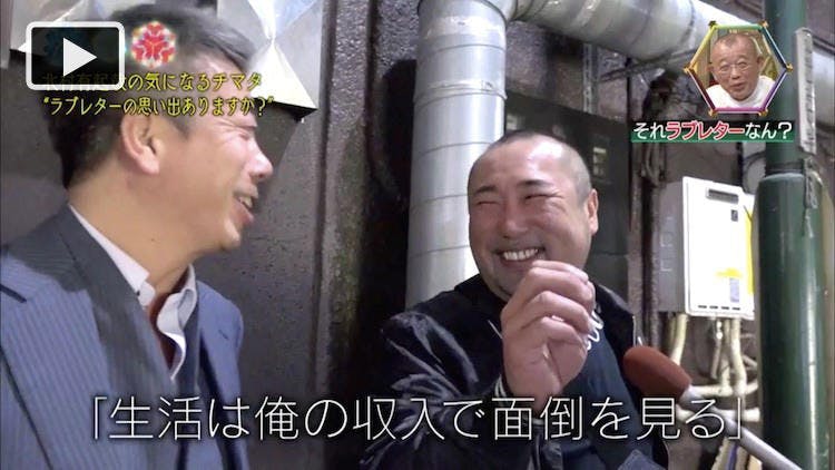 北村有起哉打拐杖 對便利店店員情書 Chimata的話 Tere Topla 北村有起哉打拐杖 對便利店店員情書 Chimata的話 Tere Topla