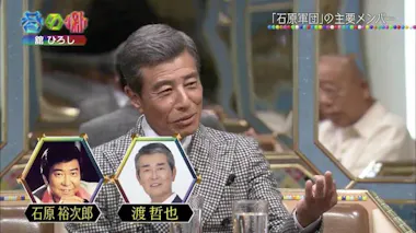 豪快伝説続々！「西部警察」で舘ひろしがボコボコにした俳優とは 