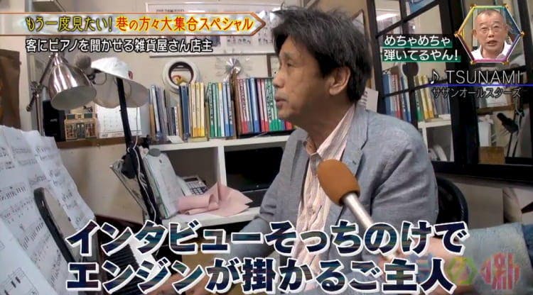 今でも父親だと思ってる スタッフを飲みに誘うおじさんが話してくれた感動秘話 チマタの噺 テレ東プラス