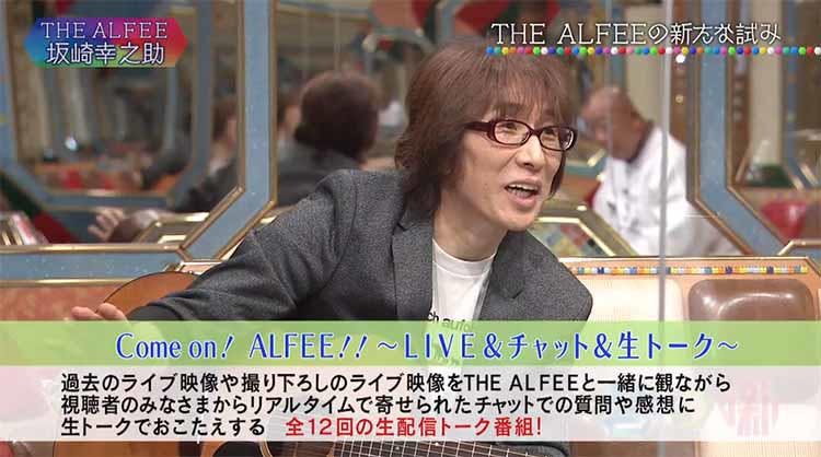 The Alffe 坂崎幸之助が ジョン レノンとともに 神だった と語る大 テレ東プラス The Alffe 坂崎幸之助が ジョン レノンとともに 神だった と語る大 テレ東プラス