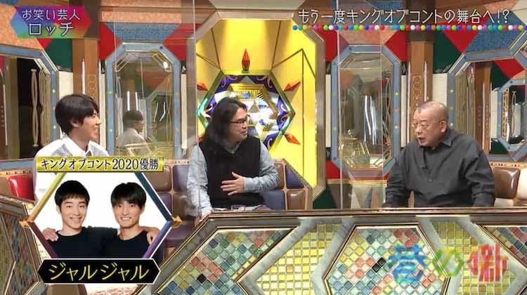 憧れている Mやj の前ではボケられない ロッチ コカドや鶴瓶ですら緊張 テレ東プラス 憧れている Mやj の前ではボケられない ロッチ コカドや鶴瓶ですら緊張 テレ東プラス
