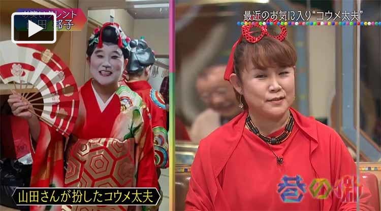山田邦子が六本木で密会 週刊誌に撮られた 芸能人s との関係を赤裸々に語る テレ東プラス 山田邦子が六本木で密会 週刊誌に撮られた 芸能人s との関係を赤裸々に語る テレ東プラス