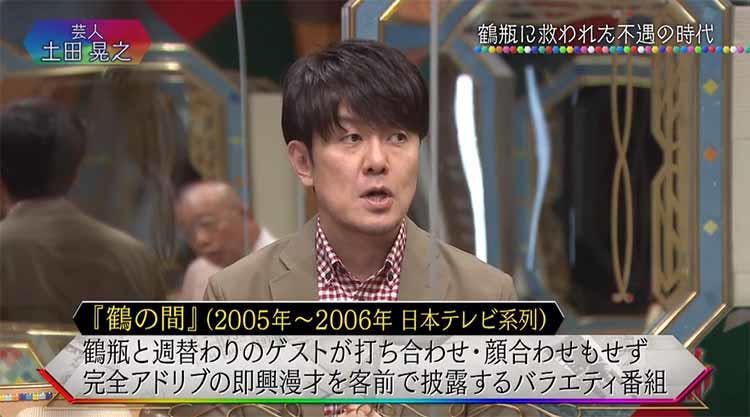土田晃之 有吉弘行を3ヵ月でクビに 後にも先にも有吉を追い込んだのは S テレ東プラス 土田晃之 有吉弘行を3ヵ月でクビに 後にも先にも有吉を追い込んだのは S テレ東プラス