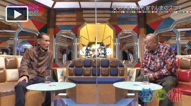 鶴太郎と鶴瓶が 死んだら剥製にしたい と語る 大物芸能人s テレ東プラス 鶴太郎と鶴瓶が 死んだら剥製にしたい と語る 大物芸能人s テレ東プラス