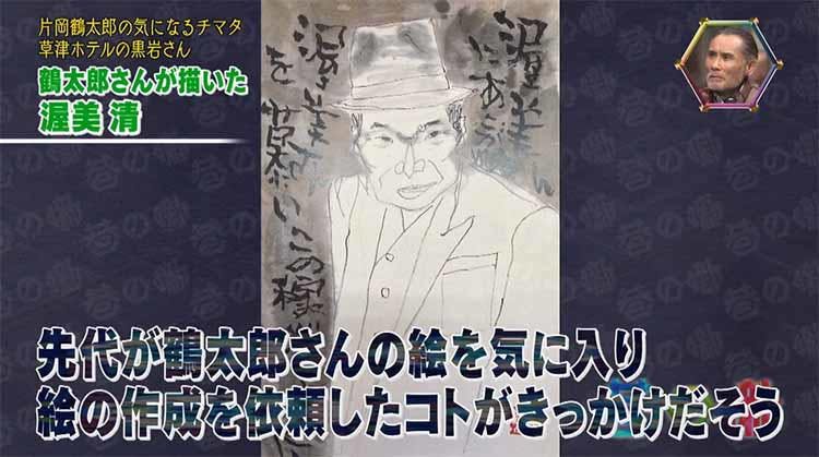 鶴太郎と鶴瓶が 死んだら剥製にしたい と語る 大物芸能人s テレ東プラス