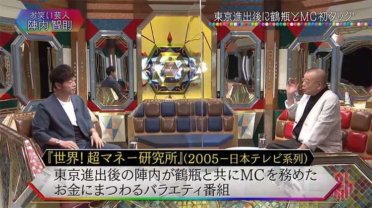 次のステージに行きたい 陣内智則があえて終わらせた 某人気番組 テレ東プラス 次のステージに行きたい 陣内智則があえて終わらせた 某人気番組 テレ東プラス