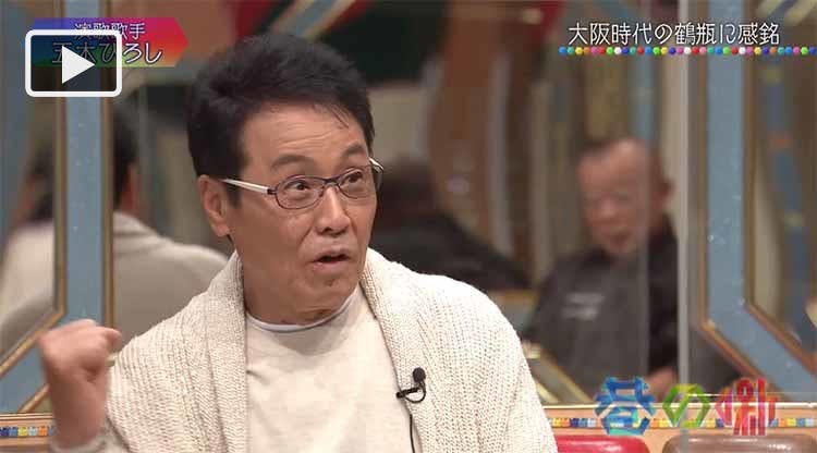ミキは会ったことがない 鶴瓶が明かす ミキと上岡龍太郎 の意外な関係 テレ東プラス ミキは会ったことがない 鶴瓶が明かす ミキと上岡龍太郎 の意外な関係 テレ東プラス