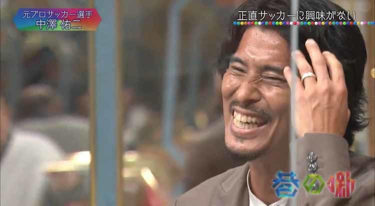 中澤佑二がまさかの発言 僕はあんまりサッカーに興味がないんですよ 笑 テレ東プラス