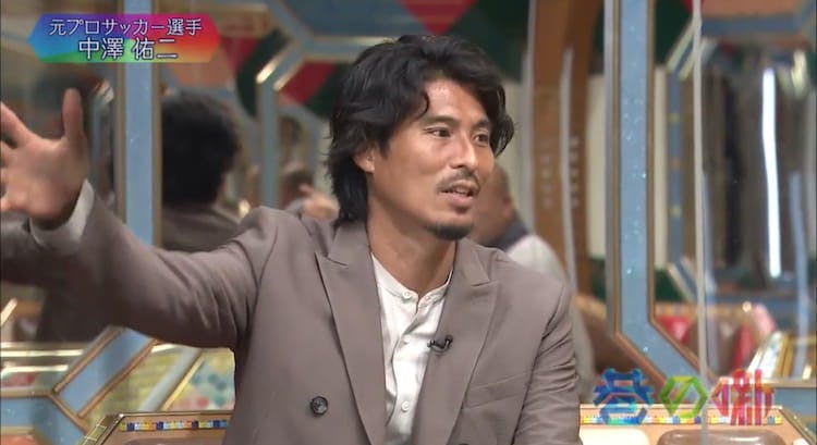 キングカズは サッカー選手ではない サッカー元日本代表が語る大物の生態 テレ東プラス