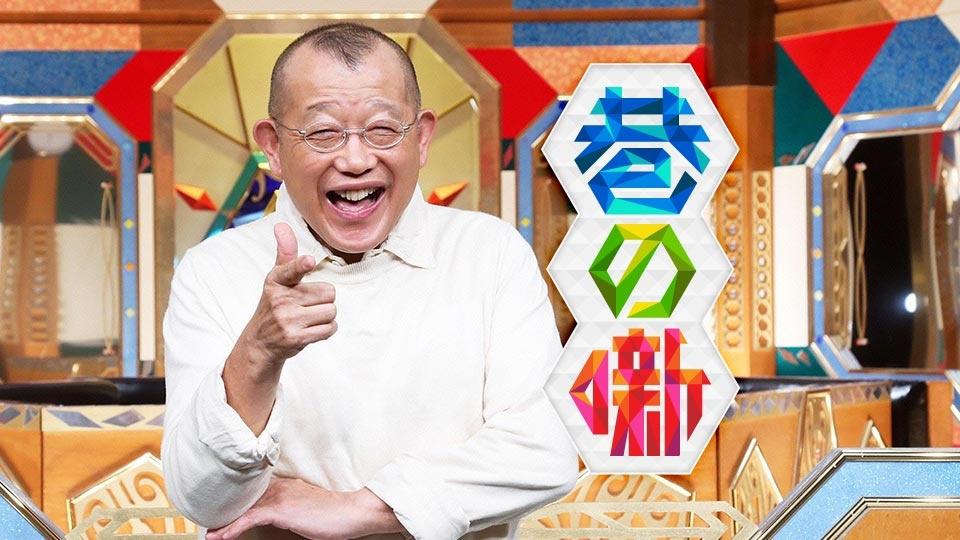 嵐・松本潤が鶴瓶に贈った衝撃のプレゼント「箱いっぱいの〇〇が