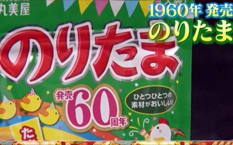 国民的ふりかけ「のりたま」の原材料には、超意外な〇〇〇〇が使われ