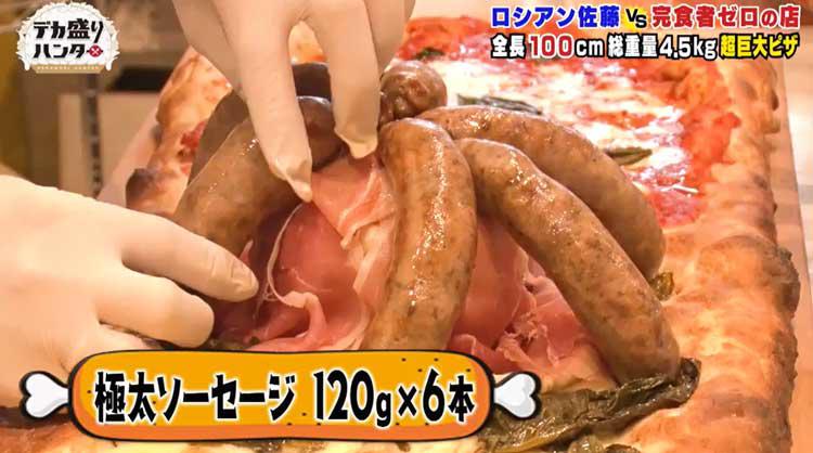 通常の10倍サイズ！ 全長1m、総重量4.5kgの超巨大ピザに、”おおぐち