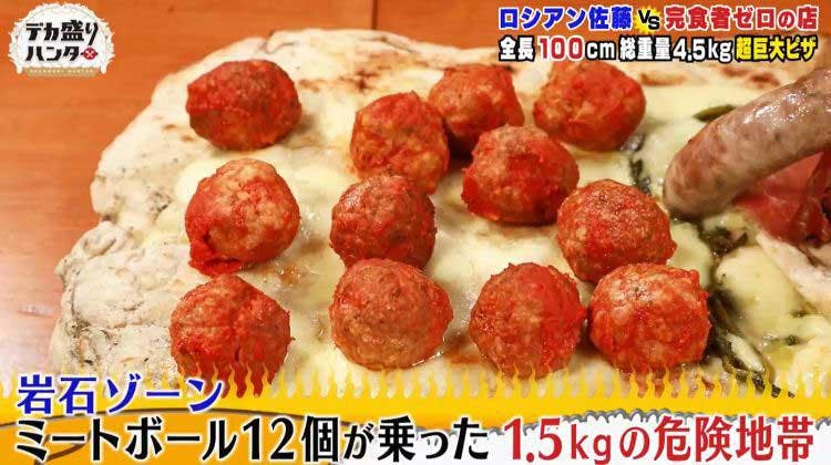 通常の10倍サイズ 全長1m 総重量4 5kgの超巨大ピザに おおぐちモンスター テレ東プラス 通常の10倍サイズ 全長1m 総重量4 5kgの超巨大ピザに おおぐちモンスター テレ東プラス
