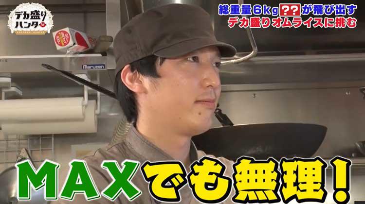 MAX鈴木も苦戦！？ 丸々1羽の鶏が飛び出す超デカ盛り「空前絶後の