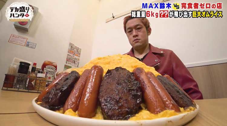 MAX鈴木も苦戦！？ 丸々1羽の鶏が飛び出す超デカ盛り「空前絶後の