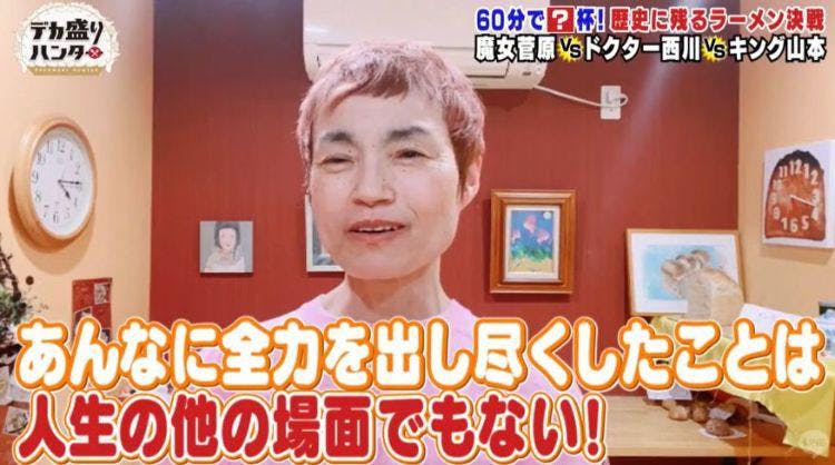 大食い歴代女王 赤坂尊子 菅原初代 もえのあずきが選ぶベストマッチ デカ盛りハンター テレ東プラス 大食い歴代女王 赤坂尊子 菅原初代 もえのあずきが選ぶベストマッチ デカ盛りハンター テレ東プラス