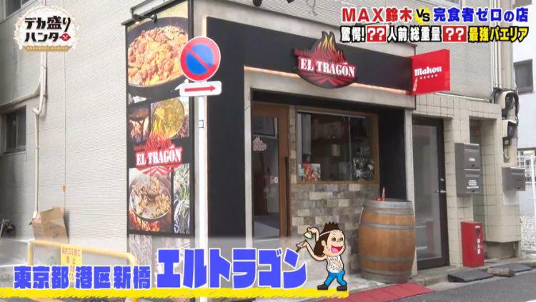 MAX鈴木もフリーズ！ 驚異の25人前、直径70cmの超巨大パエリアに苦戦