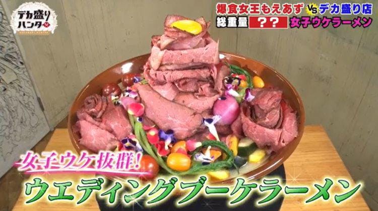 めくってもめくってもお肉 ローストビーフ90枚 女子ウケ抜群のウエディングブーケラーメン デカ テレ東プラス めくってもめくってもお肉 ローストビーフ90枚 女子ウケ抜群のウエディングブーケラーメン デカ テレ東プラス