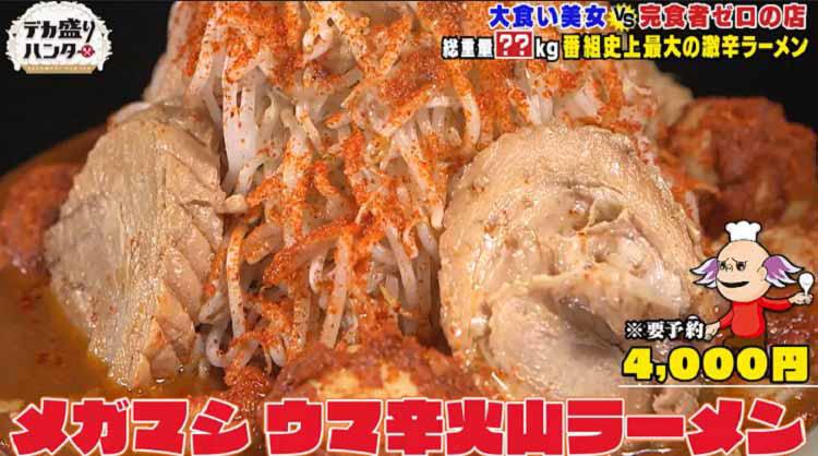 大食い姿が美しい！ 「ミス鎌倉」が汗ビショビショで最強の辛さを誇る 