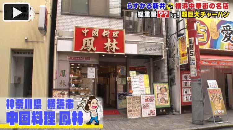 有名人御用達！ 横浜中華街の名店で「4種の特大メリーゴーランド 