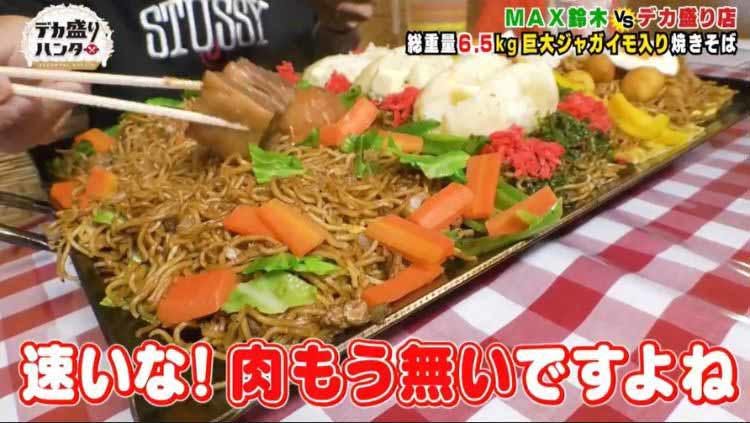 Max鈴木が突如ペースダウン 総重量6 5 ジャガイモ40個 超巨大ポテト入り焼きそば テレ東プラス Max鈴木が突如ペースダウン 総重量6 5 ジャガイモ40個 超巨大ポテト入り焼きそば テレ東プラス