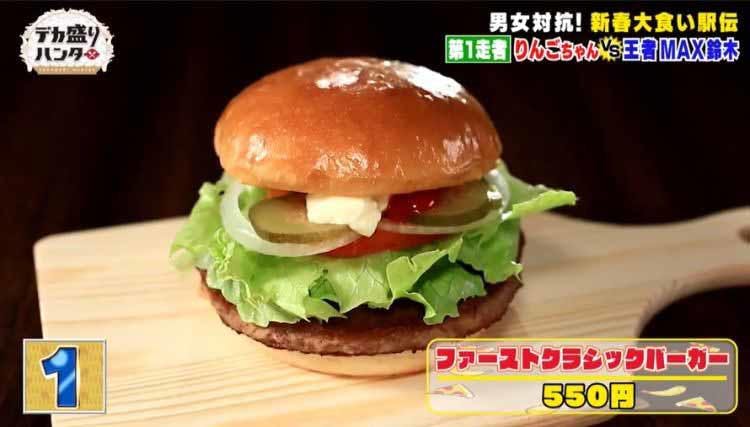 激闘 魔女菅原 その差はハンバーガー22個 果たして勝負の行方は ファーストキッチン 史 テレ東プラス 激闘 魔女菅原 その差はハンバーガー22個 果たして勝負の行方は ファーストキッチン 史 テレ東プラス