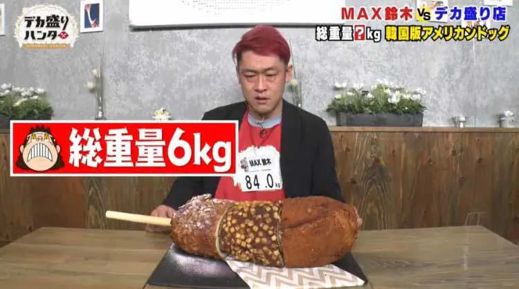 Max鈴木が総重量6 の 超巨大 韓国版アメリカンドッグ に挑む 衝撃の展開に誰もが感動 デカ盛 テレ東プラス