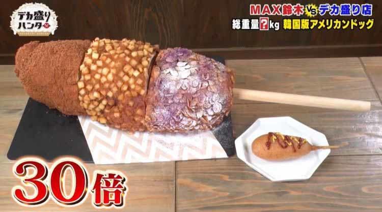 Max鈴木が総重量6 の 超巨大 韓国版アメリカンドッグ に挑む 衝撃の展開に誰もが感動 デカ盛 テレ東プラス Max鈴木が総重量6 の 超巨大 韓国版アメリカンドッグ に挑む 衝撃の展開に誰もが感動 デカ盛 テレ東プラス
