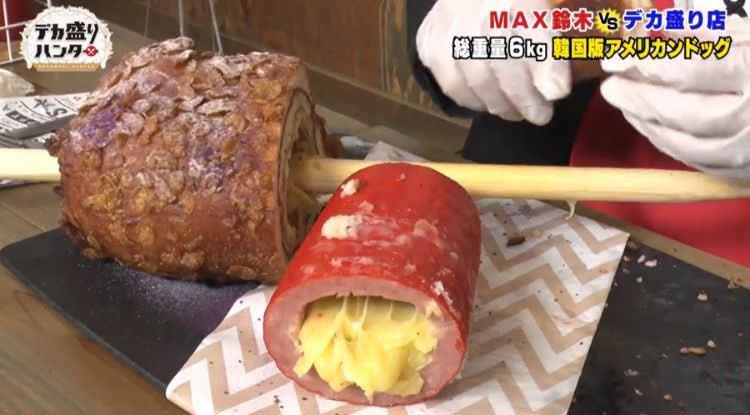 MAX鈴木が総重量6㎏の「超巨大！韓国版アメリカンドッグ」に挑む