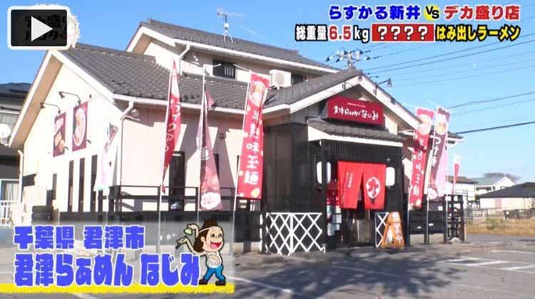巨大なるとにメンマの壁 麺の中から超巨大肉まんが らすかるが大ピンチ デカ盛りハンター テレ東プラス 巨大なるとにメンマの壁 麺の中から超巨大肉まんが らすかるが大ピンチ デカ盛りハンター テレ東プラス