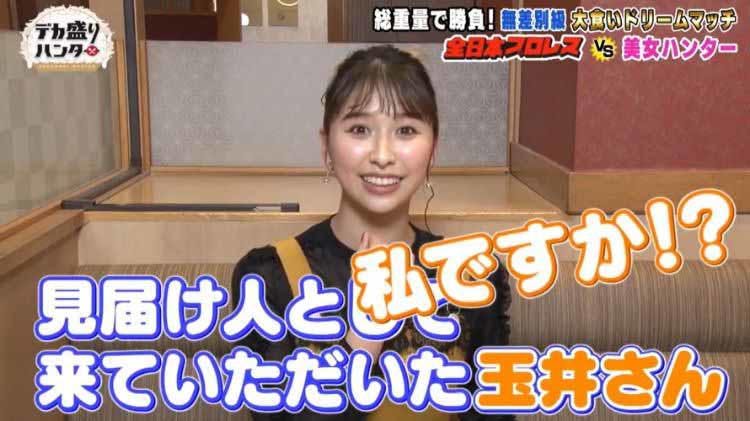 ももクロ玉井詩織が もえあず えびまよ と組んで爆食ハンターに 全日本プロ テレ東プラス ももクロ玉井詩織が もえあず えびまよ と組んで爆食ハンターに 全日本プロ テレ東プラス