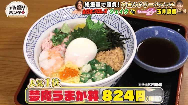 ももクロ玉井詩織が もえあず えびまよ と組んで爆食ハンターに 全日本プロ テレ東プラス