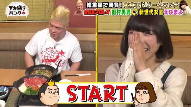 ももクロ玉井詩織が もえあず えびまよ と組んで爆食ハンターに 全日本プロ テレ東プラス ももクロ玉井詩織が もえあず えびまよ と組んで爆食ハンターに 全日本プロ テレ東プラス