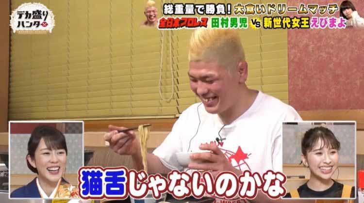 ももクロ玉井詩織が もえあず えびまよ と組んで爆食ハンターに 全日本プロ テレ東プラス ももクロ玉井詩織が もえあず えびまよ と組んで爆食ハンターに 全日本プロ テレ東プラス
