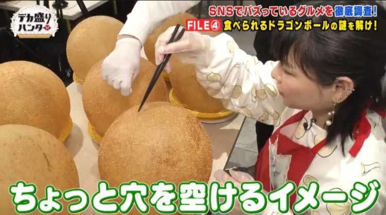 ナメック星のドラゴンボール サソリ固めラーメンって何 噂のバズリ飯を爆食 デカ盛りハンター テレ東プラス ナメック星のドラゴンボール サソリ固めラーメンって何 噂のバズリ飯を爆食 デカ盛りハンター テレ東プラス