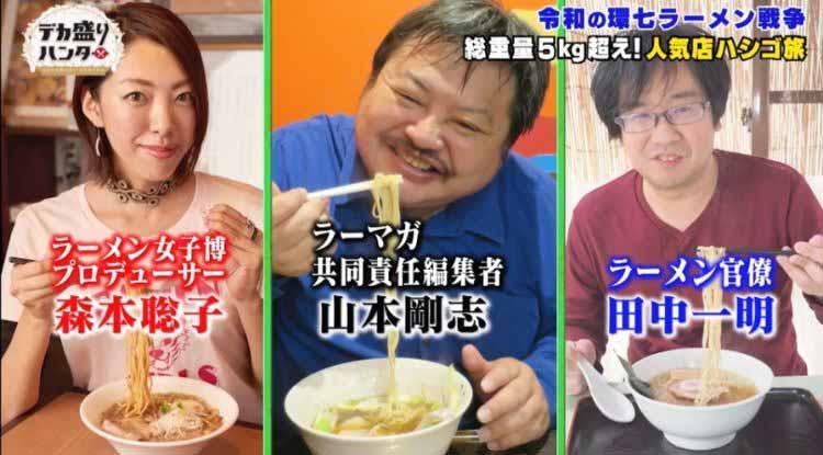 ラーメン評論家たちが厳選した 絶対食べるべき 環七ラーメン店ランキング デカ盛りハンター テレ東プラス ラーメン評論家たちが厳選した 絶対食べるべき 環七ラーメン店ランキング デカ盛りハンター テレ東プラス