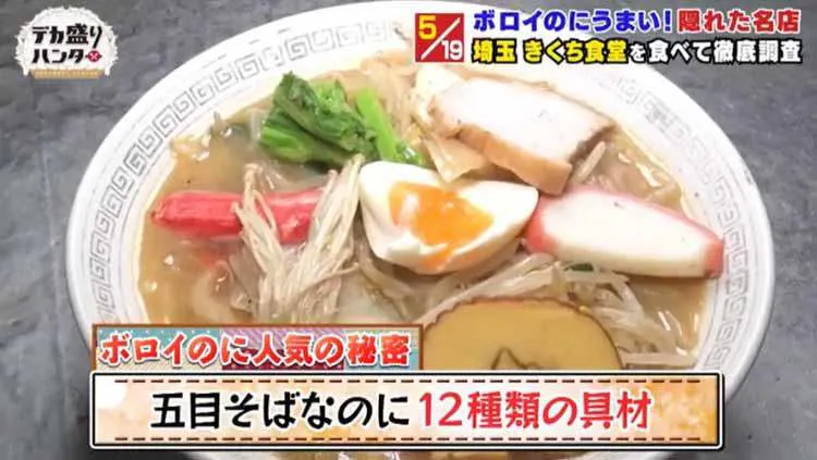 小林尊が緊急参戦 ボロイのにうまい 隠れた名店の全19品を大食いレジェンドたちが食べまくる デ テレ東プラス