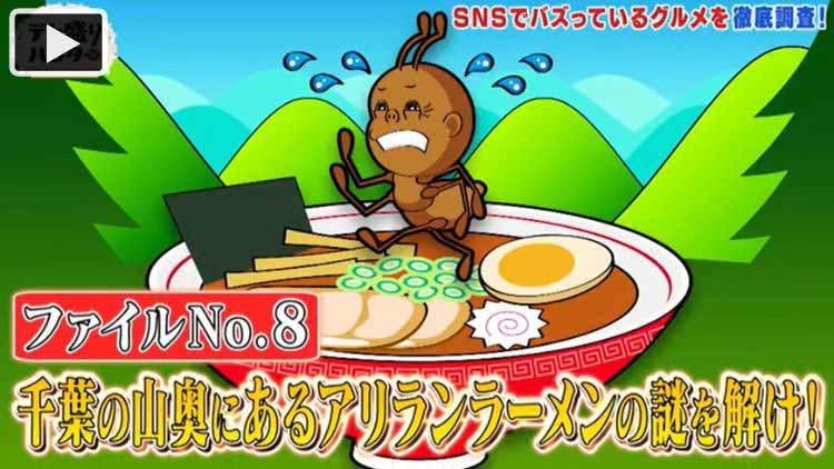 バズり飯 アリランラーメン って何 千葉三大ラーメン も紹介 デカ盛りハン テレ東プラス バズり飯 アリランラーメン って何 千葉三大ラーメン も紹介 デカ盛りハン テレ東プラス