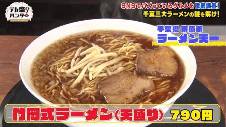 バズり飯 アリランラーメン って何 千葉三大ラーメン も紹介 デカ盛りハン テレ東プラス