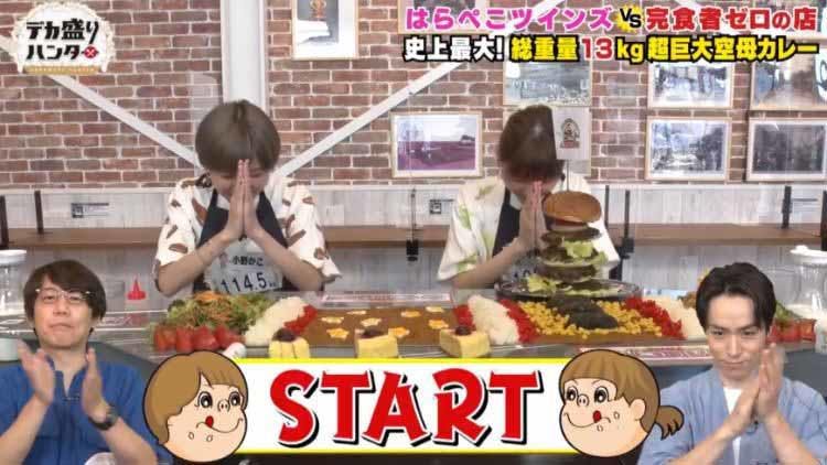 番組史上最長 最大となる総重量13 無敵の巨大空母海軍カレー にかこ あこ姉妹が挑戦 黒い物体の正 テレ東プラス