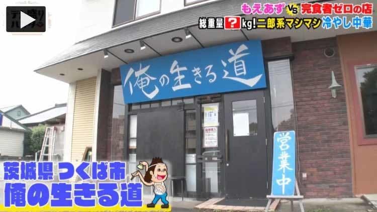 もえあず 有名人の夫が経営する人気ラーメン店 で 総重量4 5 二郎系マシ テレ東プラス もえあず 有名人の夫が経営する人気ラーメン店 で 総重量4 5 二郎系マシ テレ東プラス