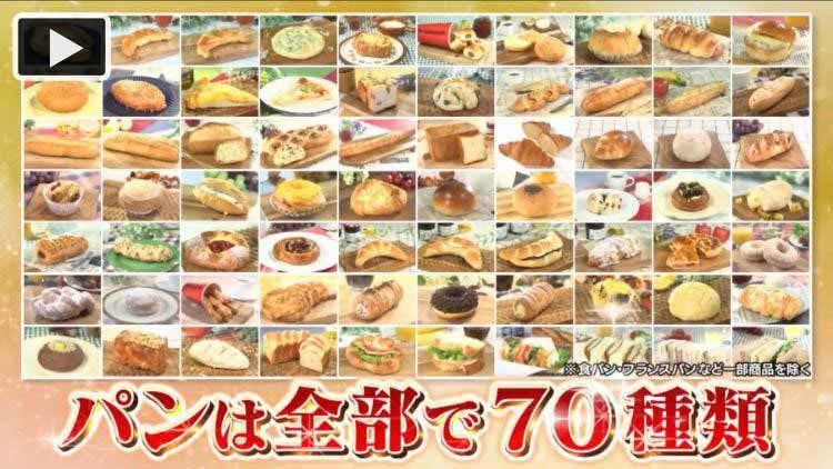 ポンパドウル」人気NO.1はどのパン？かこ・あこ姉妹が全70種類を片っ端から食べ尽くす！：デカ盛り...｜テレ東プラス