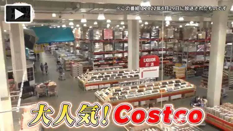 かこ あこ姉妹も大満足 コストコ の人気商品でデカ盛りを作ってみよう デカ盛りハンター テレ東プラス